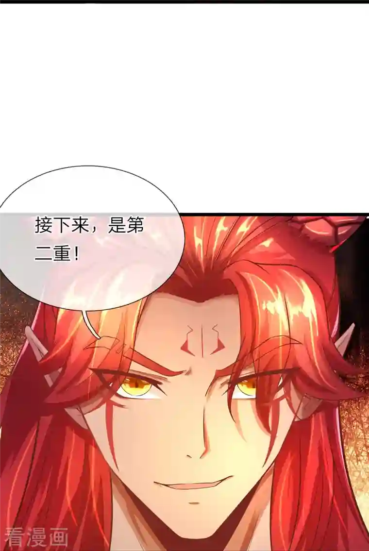 大魔皇的日常烦恼第71话 魔突渡