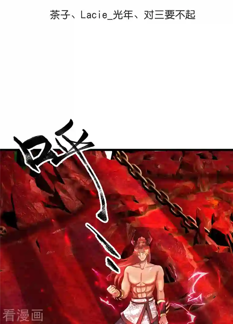 大魔皇的日常烦恼第71话 魔突渡