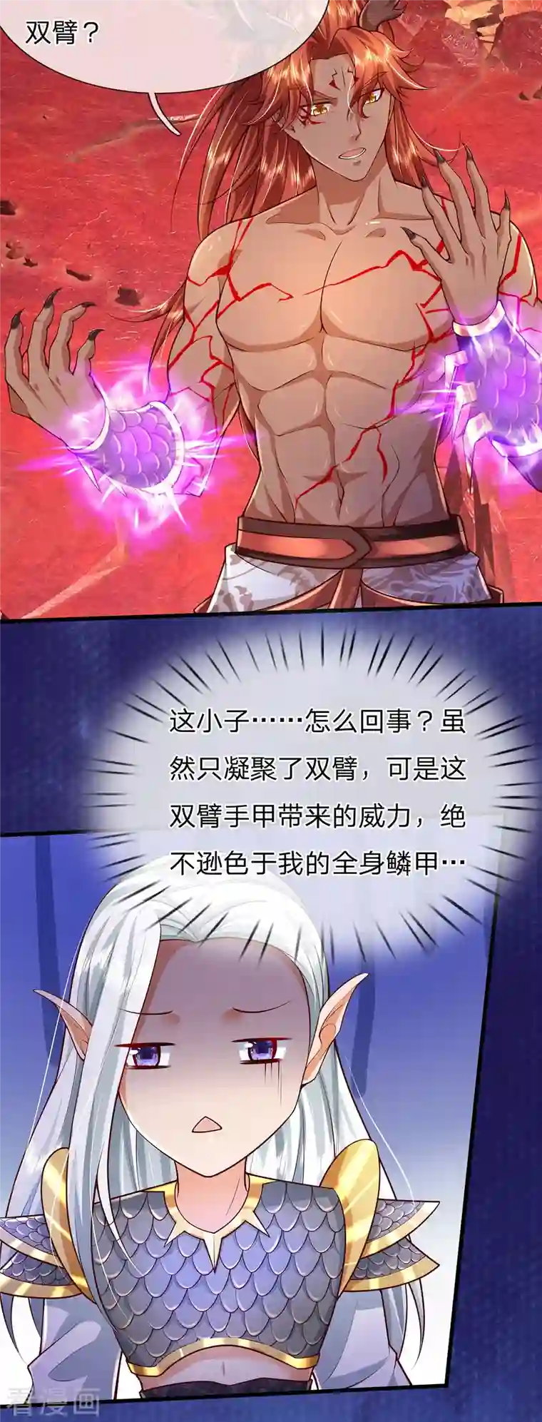 大魔皇的日常烦恼第71话 魔突渡