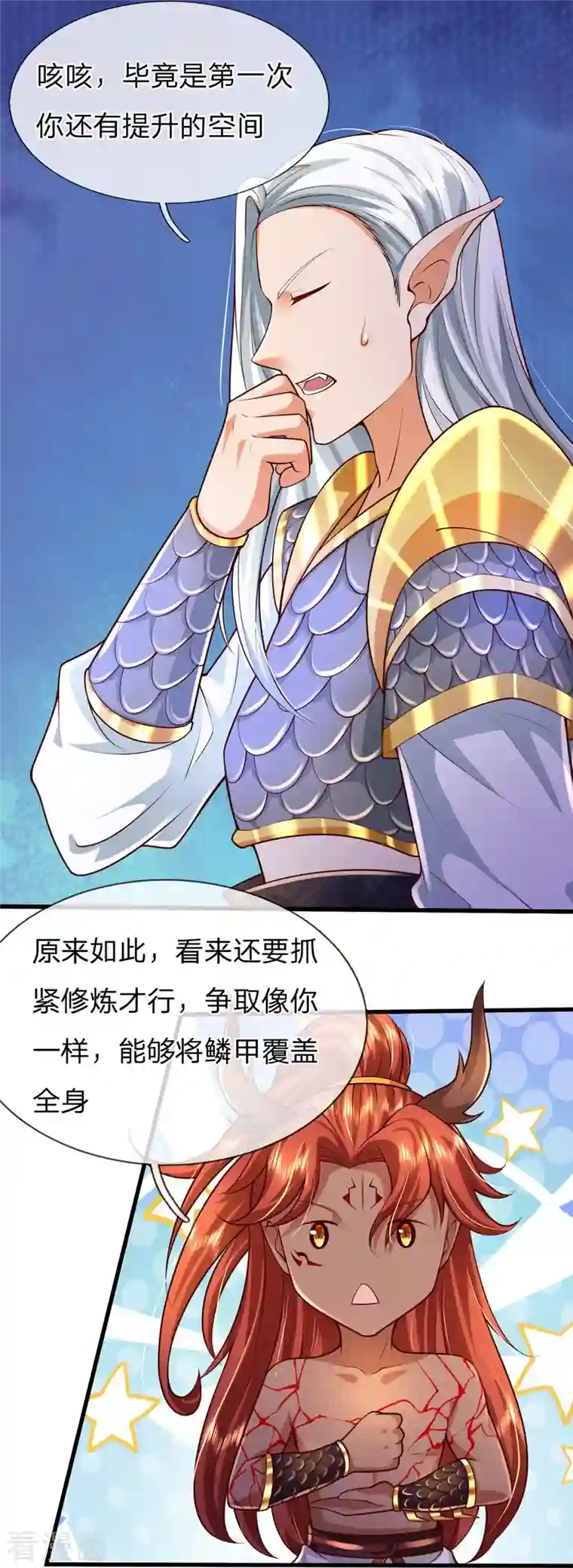 大魔皇的日常烦恼第71话 魔突渡