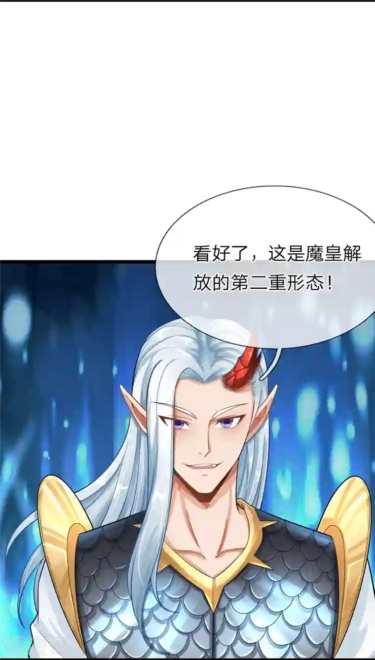 大魔皇的日常烦恼第71话 魔突渡