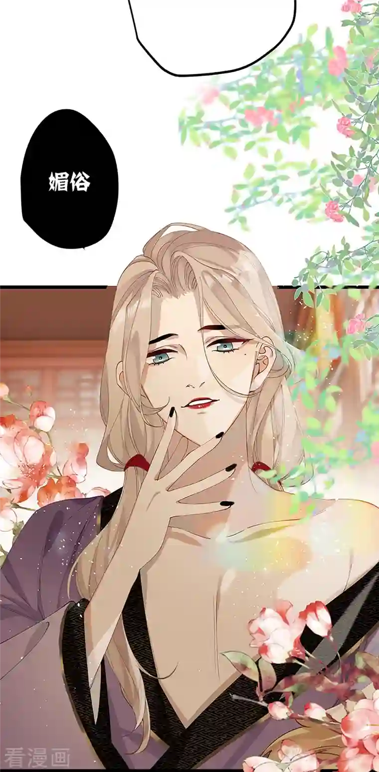 炮灰公主想苟到最后第34话 你是“真的”暮云开？