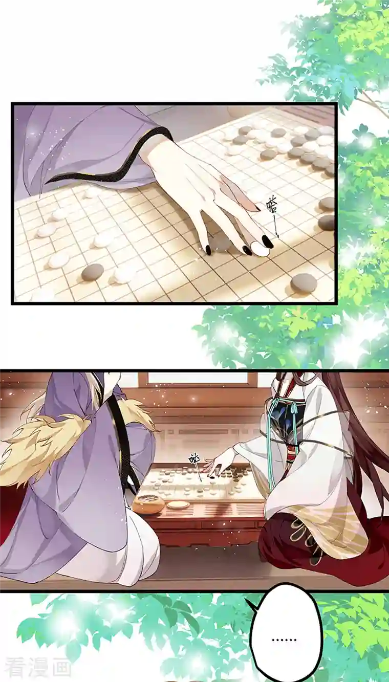 炮灰公主想苟到最后第34话 你是“真的”暮云开？