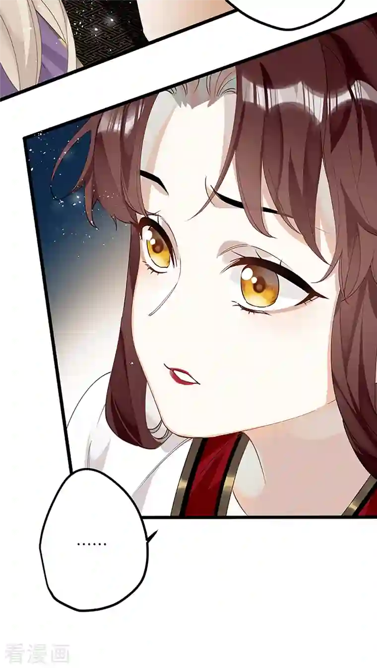 炮灰公主想苟到最后第34话 你是“真的”暮云开？