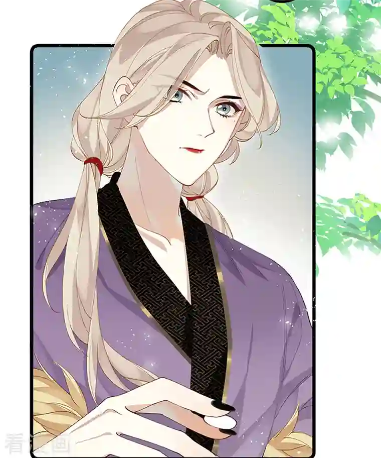 炮灰公主想苟到最后第34话 你是“真的”暮云开？