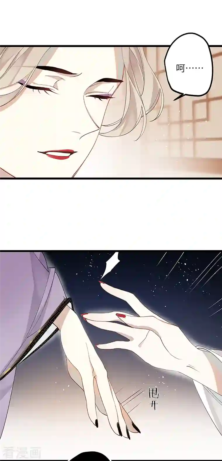 炮灰公主想苟到最后第34话 你是“真的”暮云开？