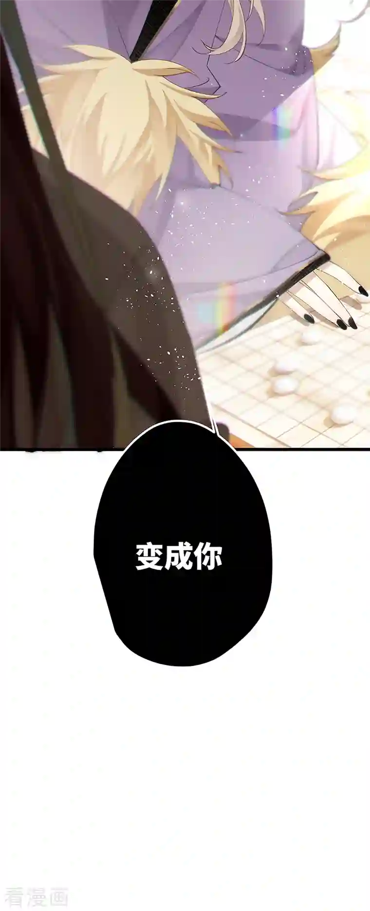 炮灰公主想苟到最后第34话 你是“真的”暮云开？