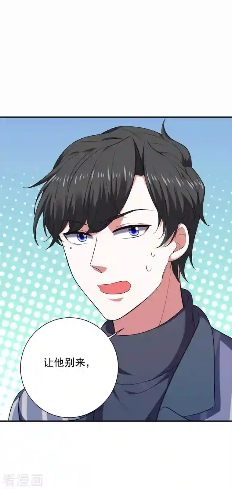 大佬叫我小祖宗第42话 叶明珠来电