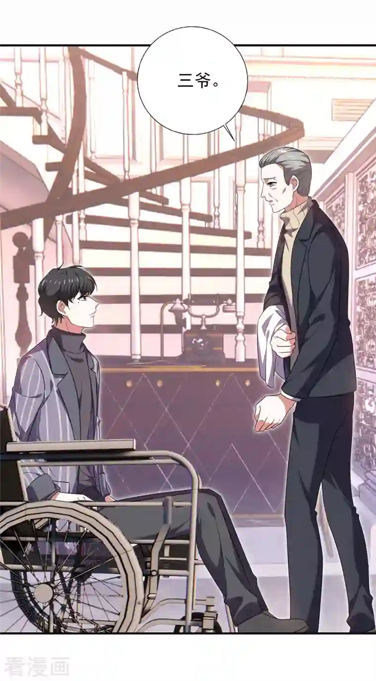 大佬叫我小祖宗第42话 叶明珠来电