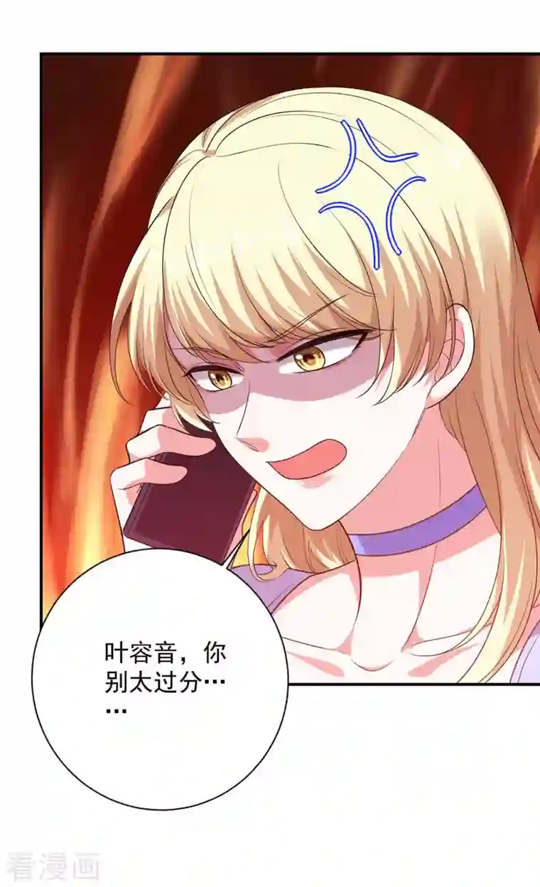 大佬叫我小祖宗第43话 找帮手