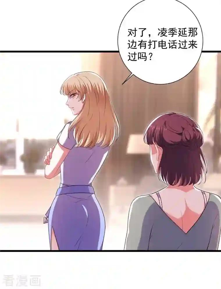 大佬叫我小祖宗第43话 找帮手