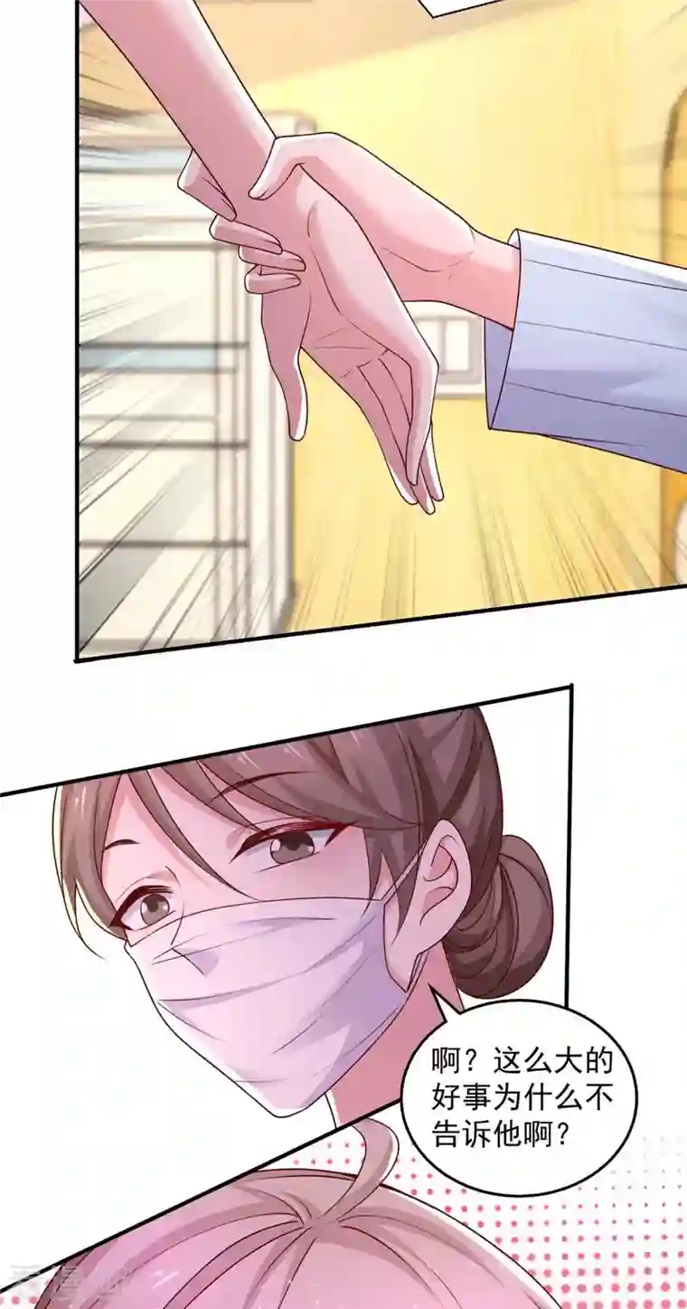 重生之虐渣女王第43话 他的孩子