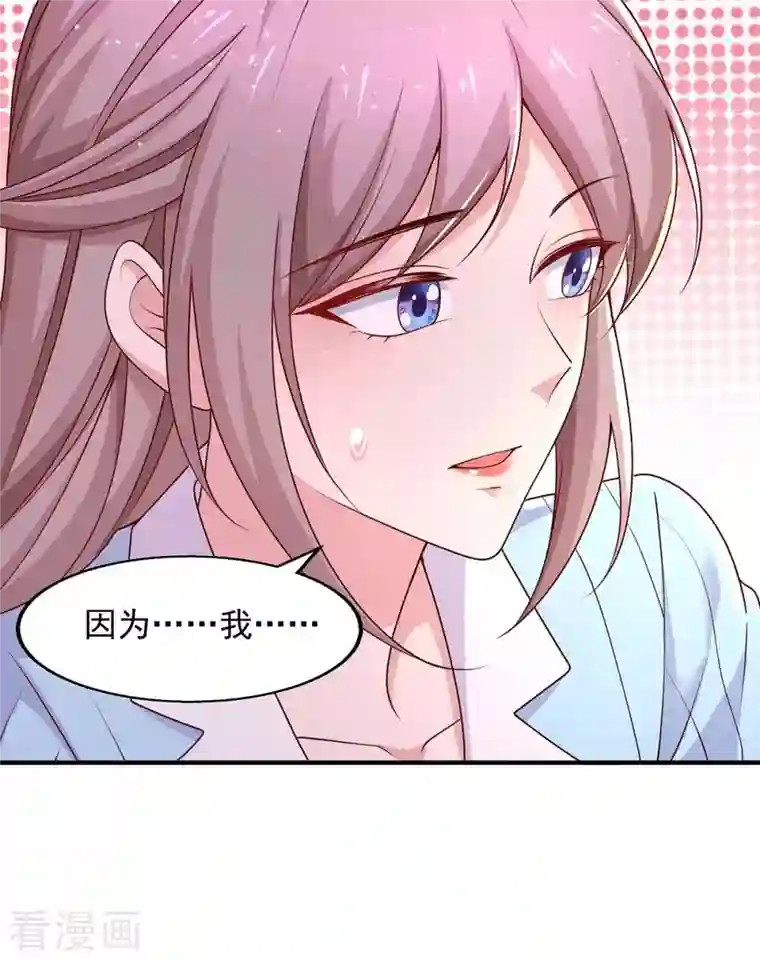 重生之虐渣女王第43话 他的孩子