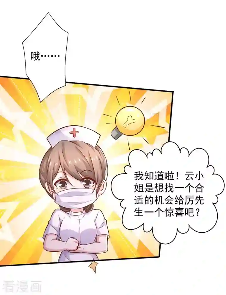 重生之虐渣女王第43话 他的孩子