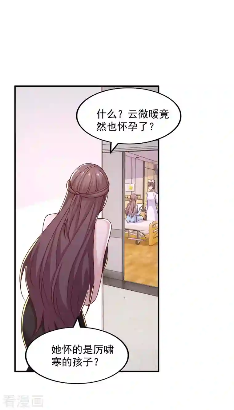 重生之虐渣女王第43话 他的孩子