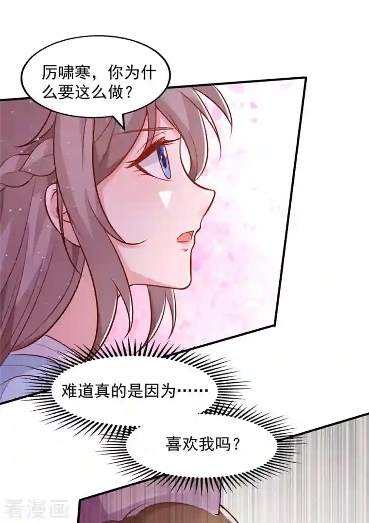 重生之虐渣女王第43话 他的孩子