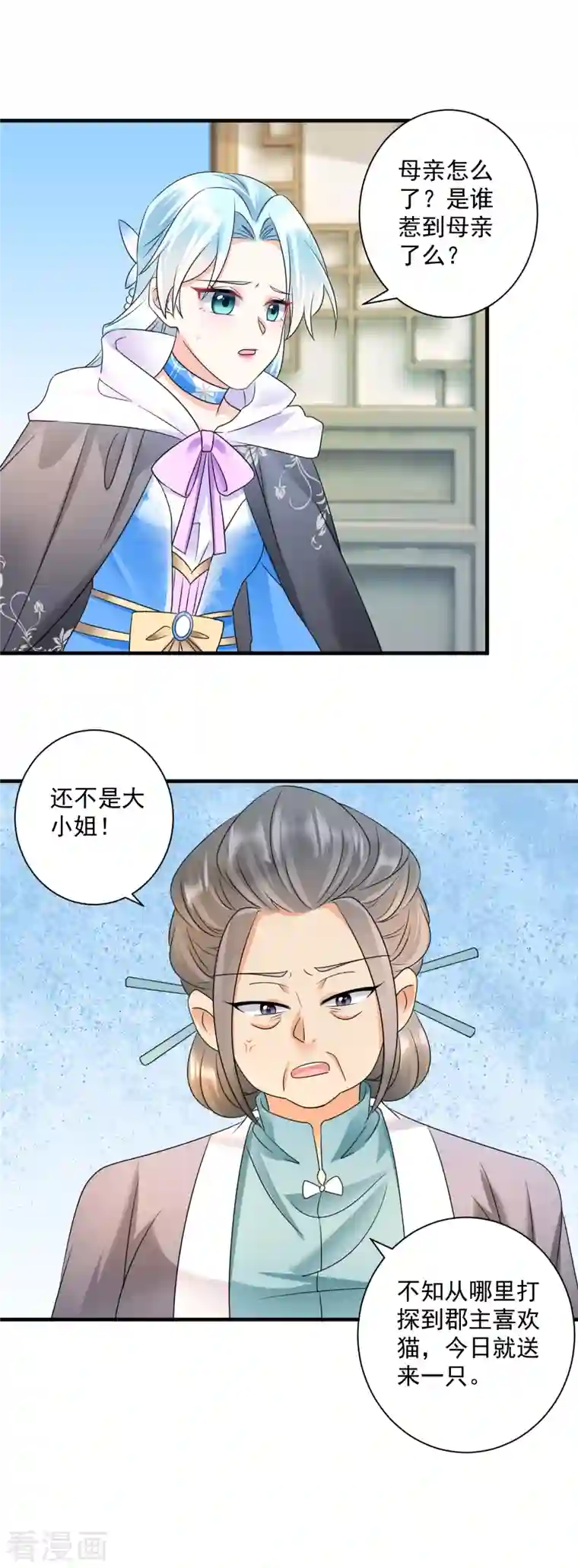 凤归巢：冷王盛宠法医妃第63话 嫡庶之分