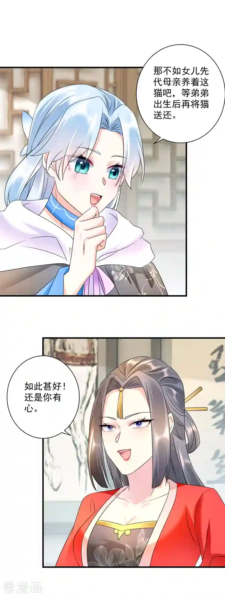 凤归巢：冷王盛宠法医妃第63话 嫡庶之分