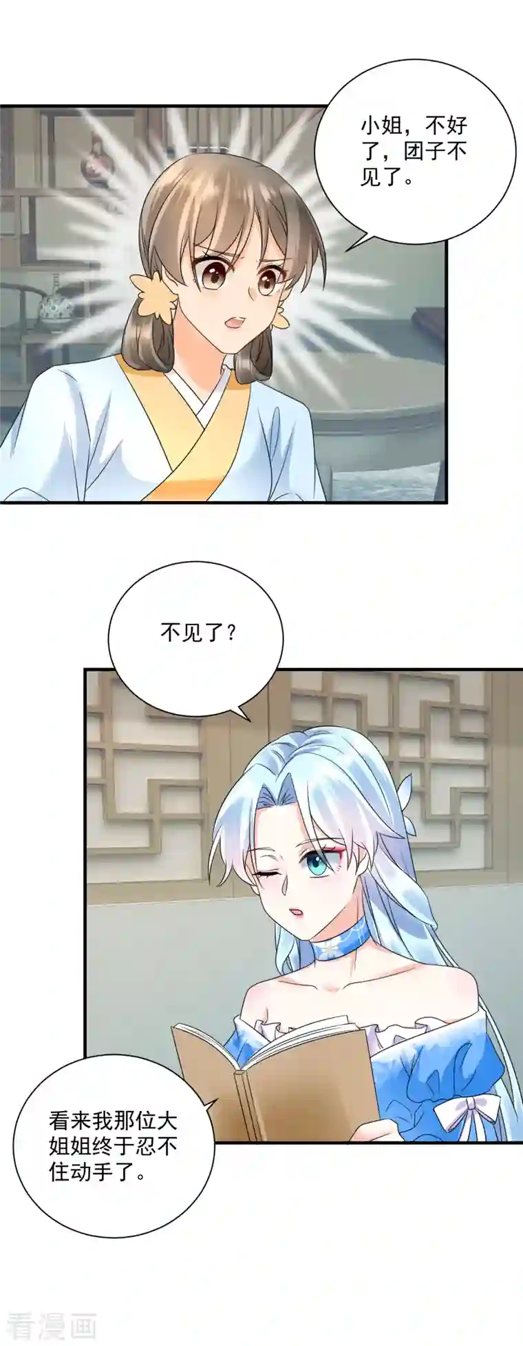 凤归巢：冷王盛宠法医妃第64话 五妹妹的秘密