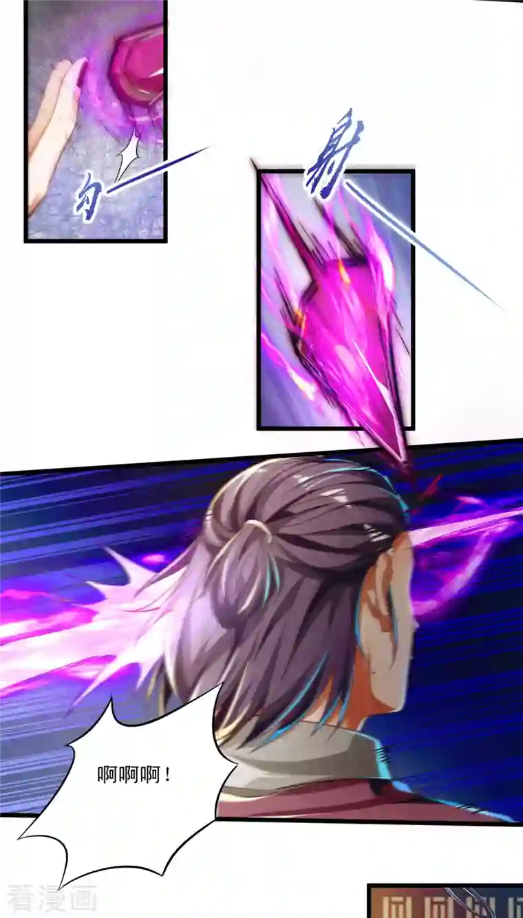 必胜至尊第50话 深不可测的神使