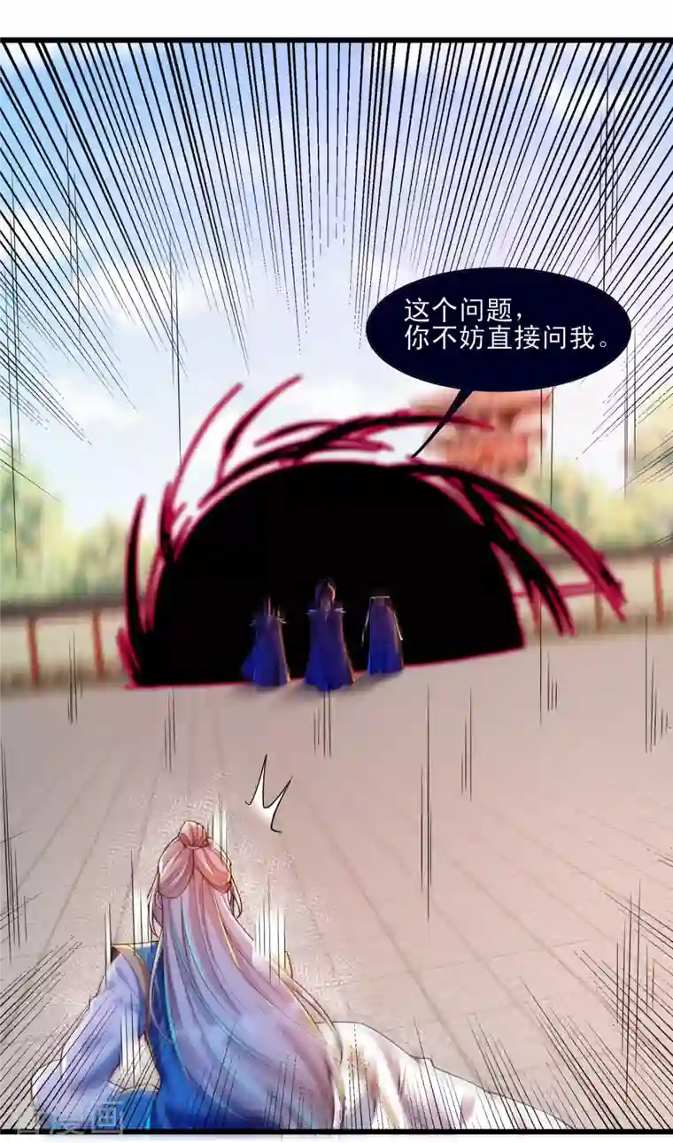 必胜至尊第50话 深不可测的神使