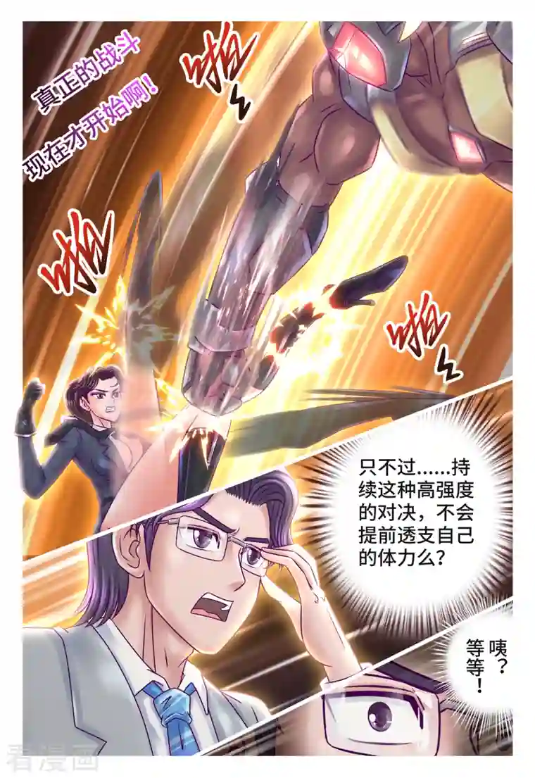 枪火天灵第31话 林队小心