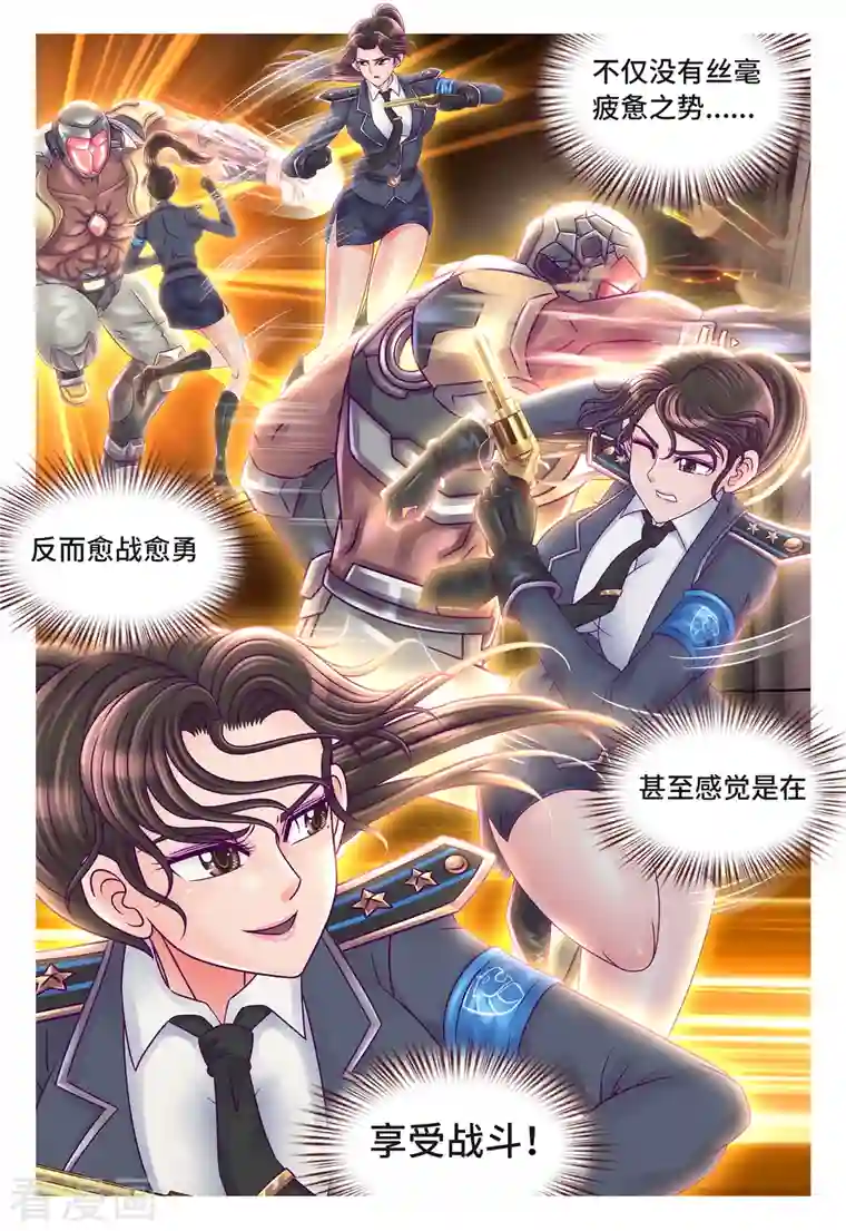 枪火天灵第31话 林队小心