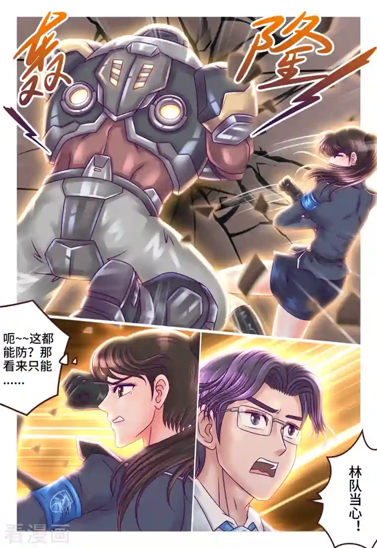 枪火天灵第31话 林队小心