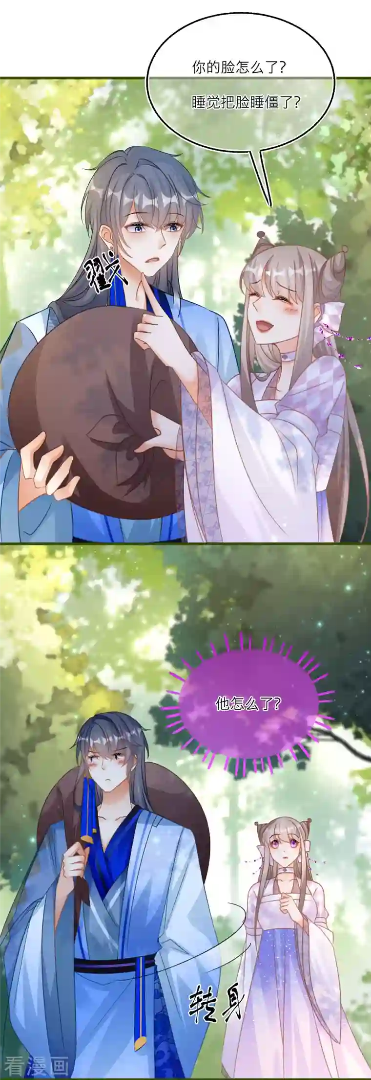 穿越到春秋男校当团宠第113话 韩非的“温柔”