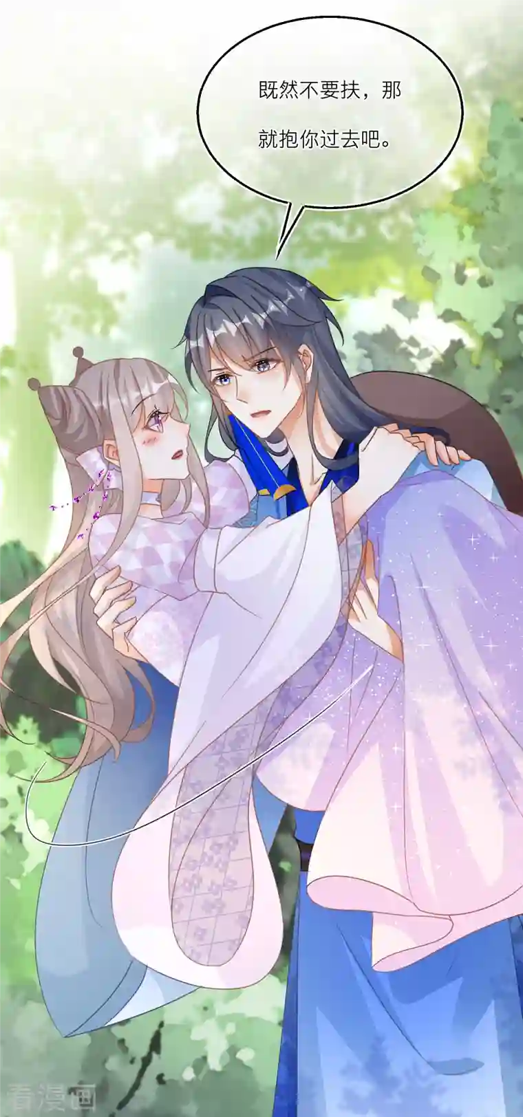 穿越到春秋男校当团宠第113话 韩非的“温柔”