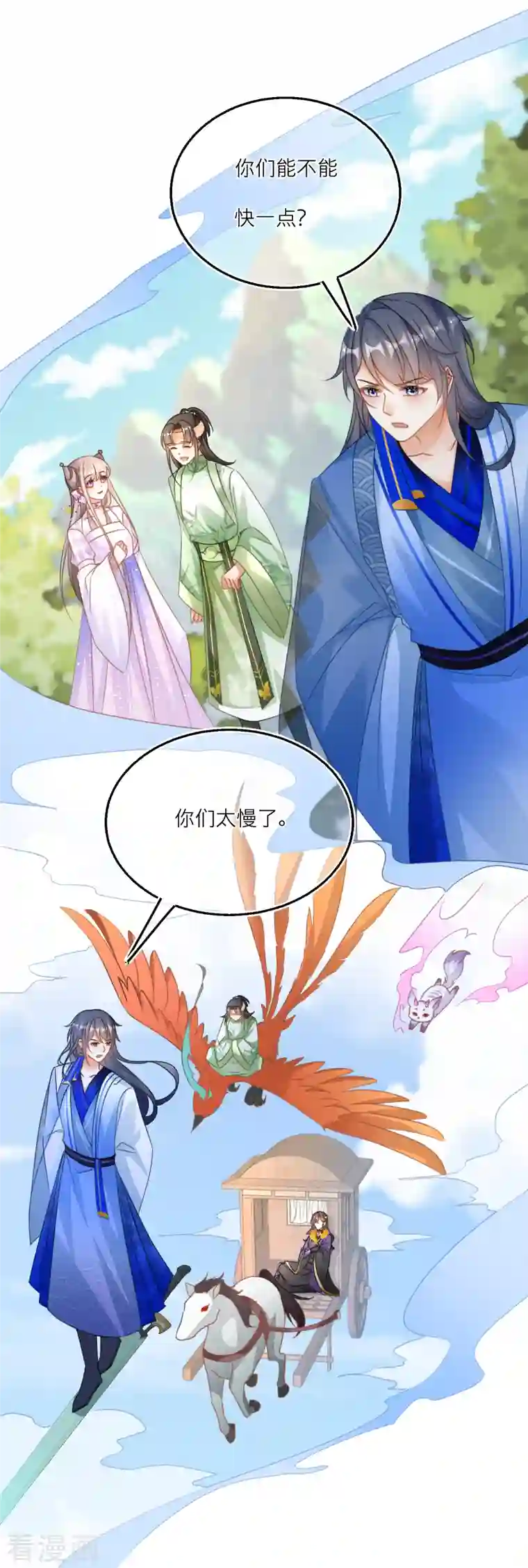 穿越到春秋男校当团宠第113话 韩非的“温柔”