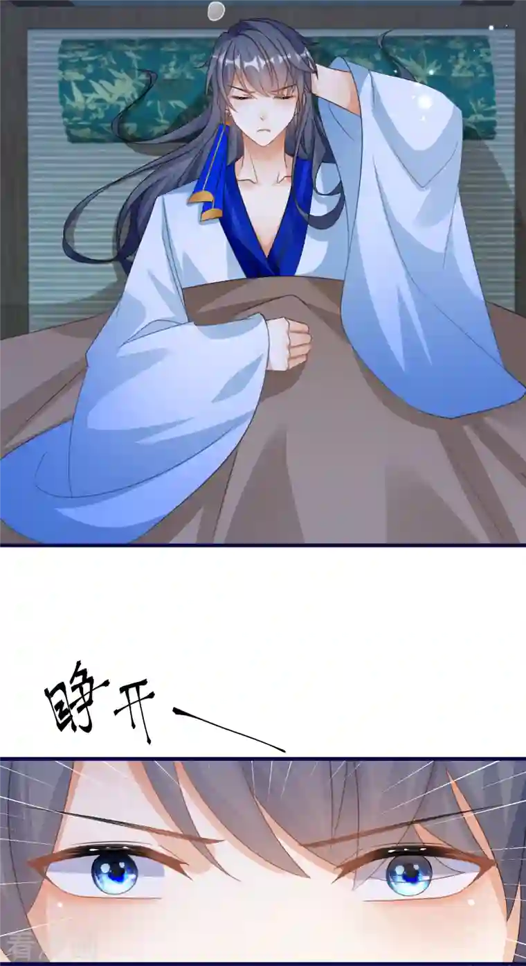 穿越到春秋男校当团宠第113话 韩非的“温柔”