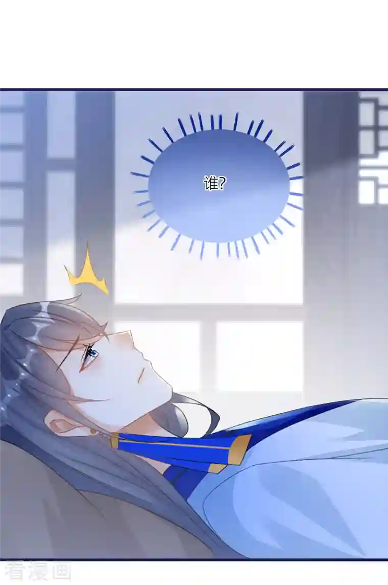 穿越到春秋男校当团宠第113话 韩非的“温柔”