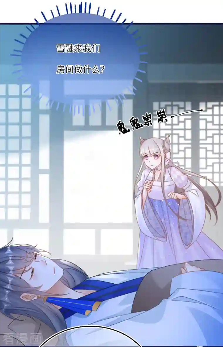 穿越到春秋男校当团宠第113话 韩非的“温柔”