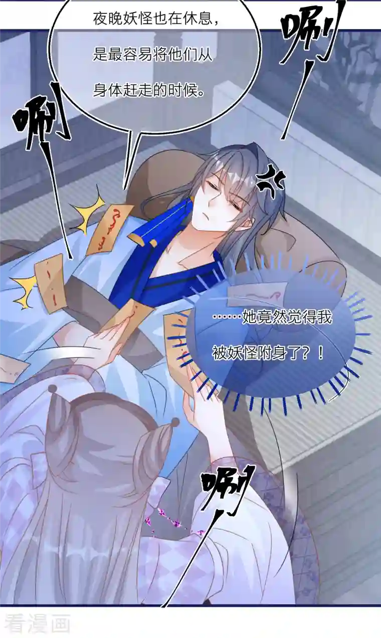 穿越到春秋男校当团宠第113话 韩非的“温柔”