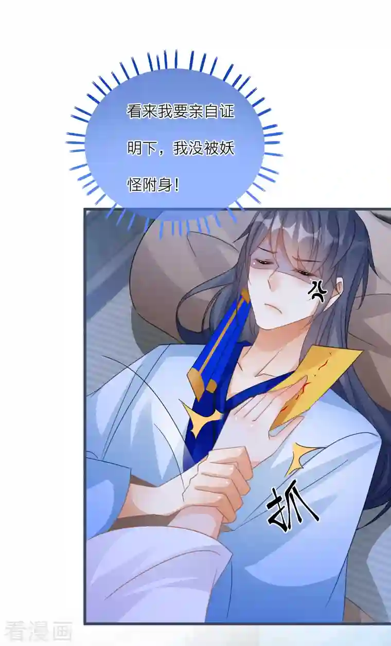 穿越到春秋男校当团宠第113话 韩非的“温柔”