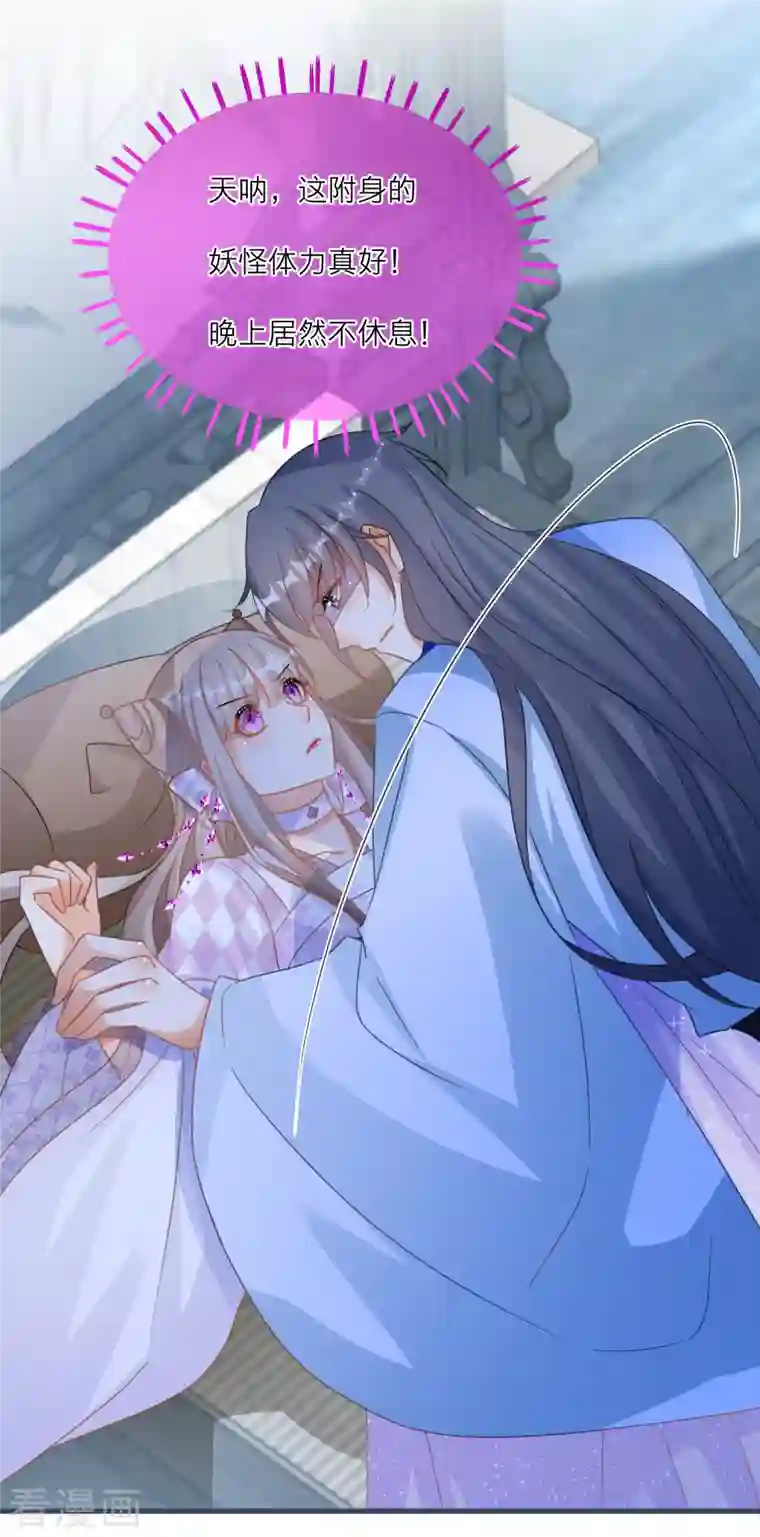 穿越到春秋男校当团宠第113话 韩非的“温柔”