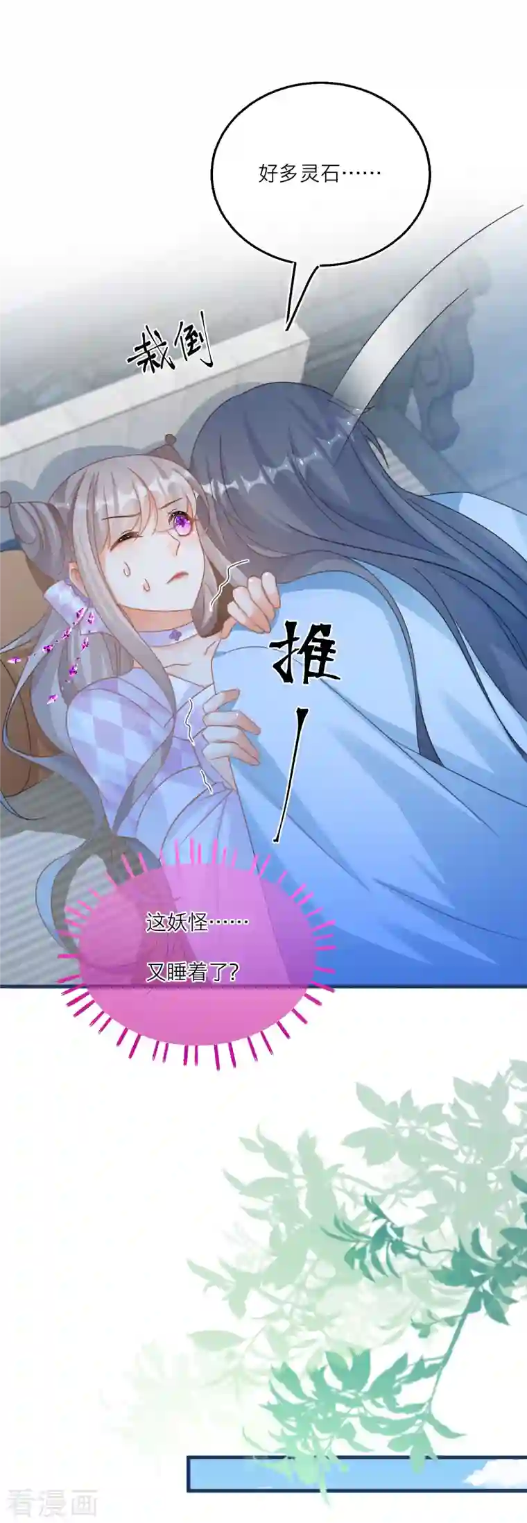 穿越到春秋男校当团宠第113话 韩非的“温柔”