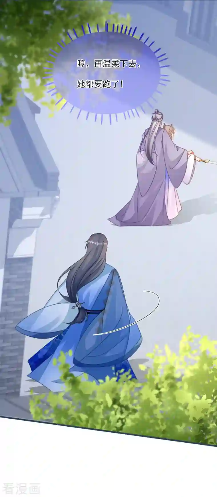 穿越到春秋男校当团宠第113话 韩非的“温柔”