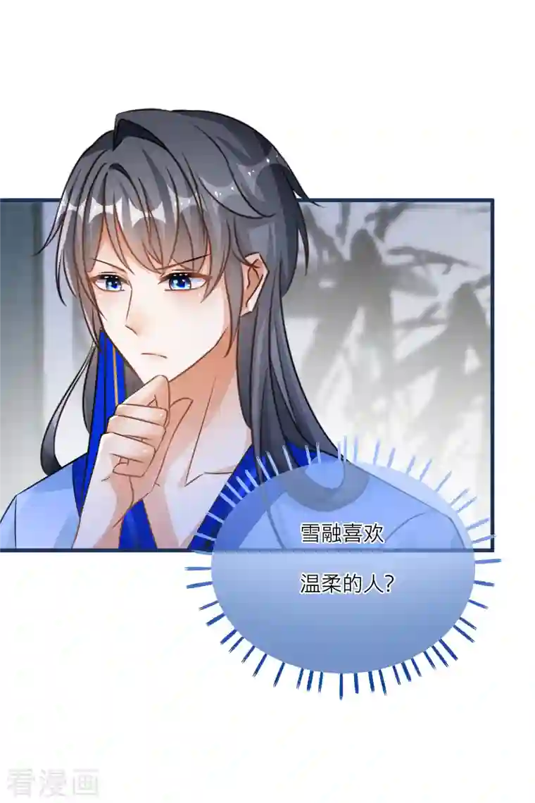 穿越到春秋男校当团宠第113话 韩非的“温柔”