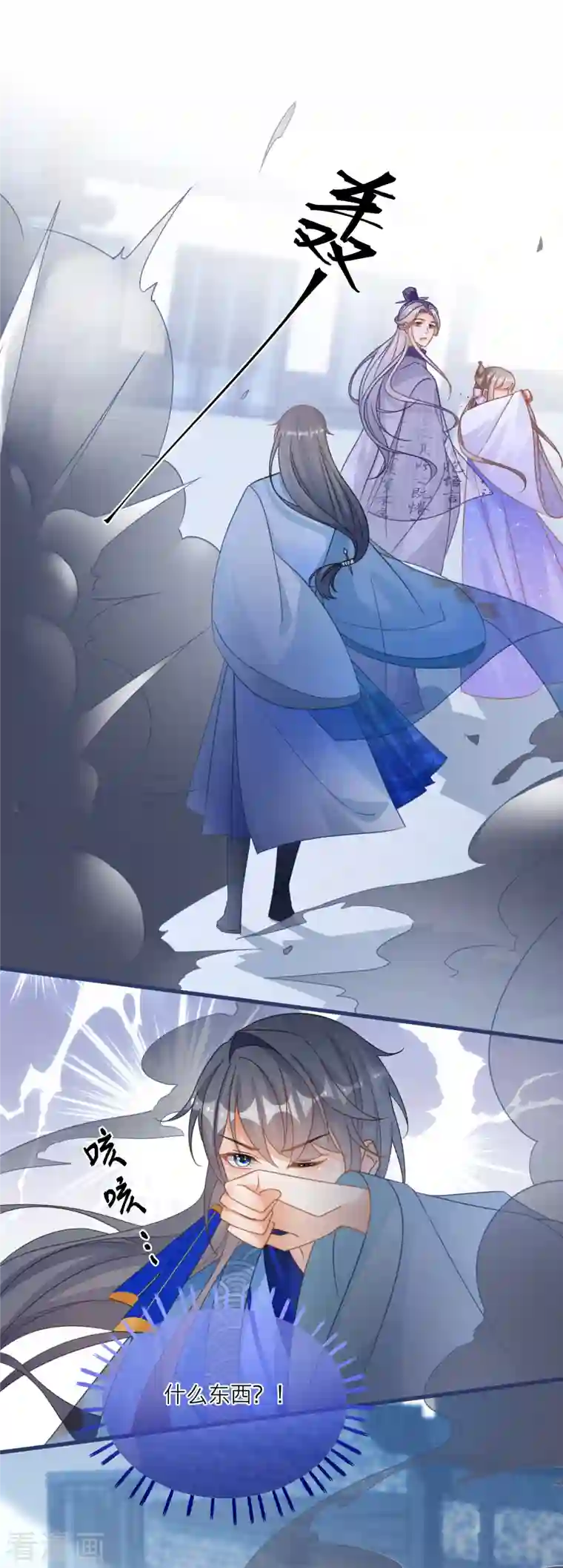 穿越到春秋男校当团宠第114话 灵力暴走