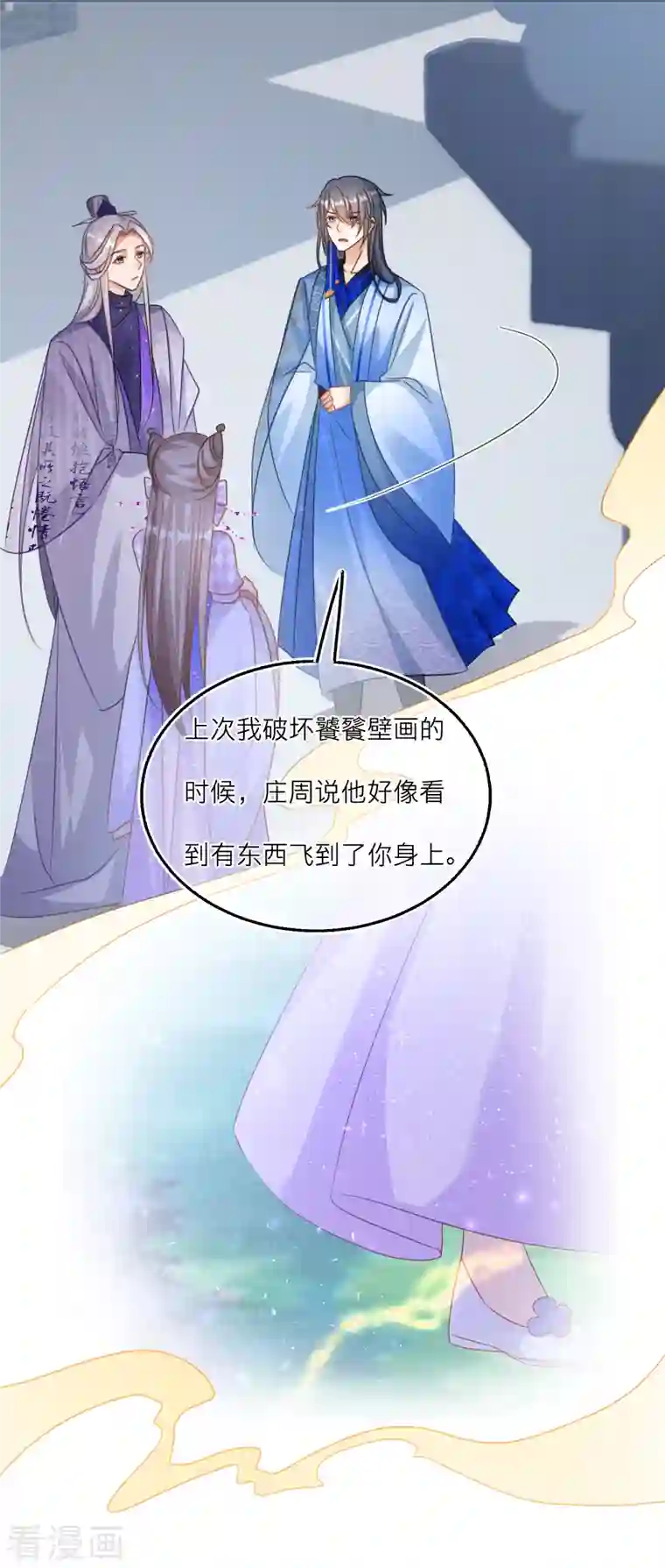 穿越到春秋男校当团宠第114话 灵力暴走