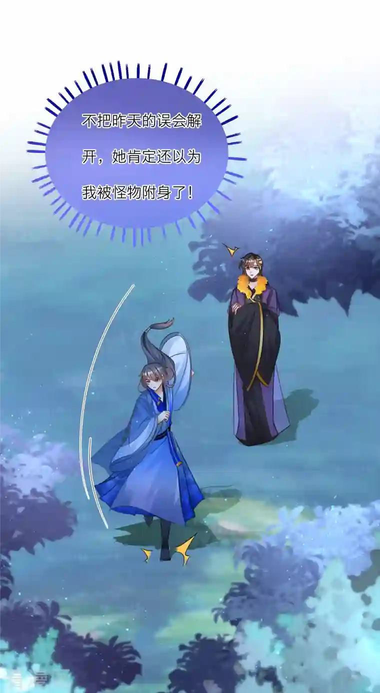 穿越到春秋男校当团宠第114话 灵力暴走