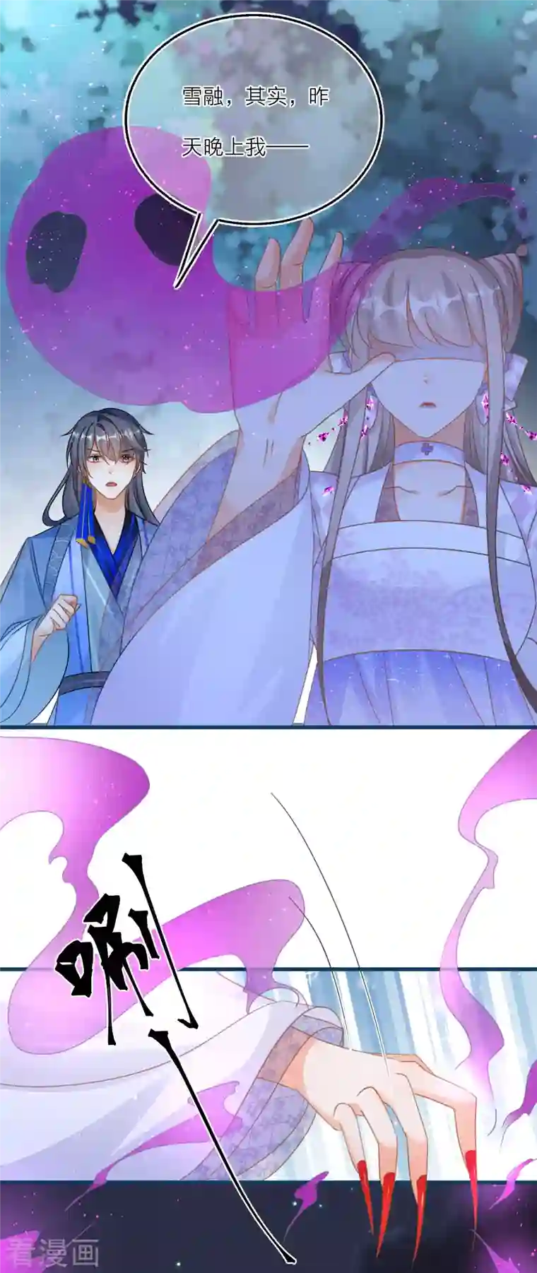 穿越到春秋男校当团宠第114话 灵力暴走