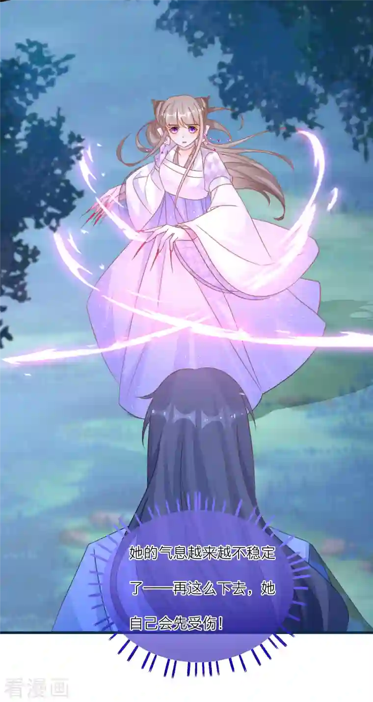 穿越到春秋男校当团宠第114话 灵力暴走