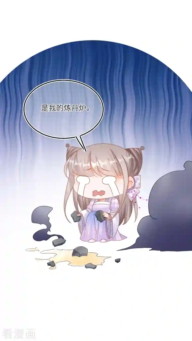 穿越到春秋男校当团宠第114话 灵力暴走