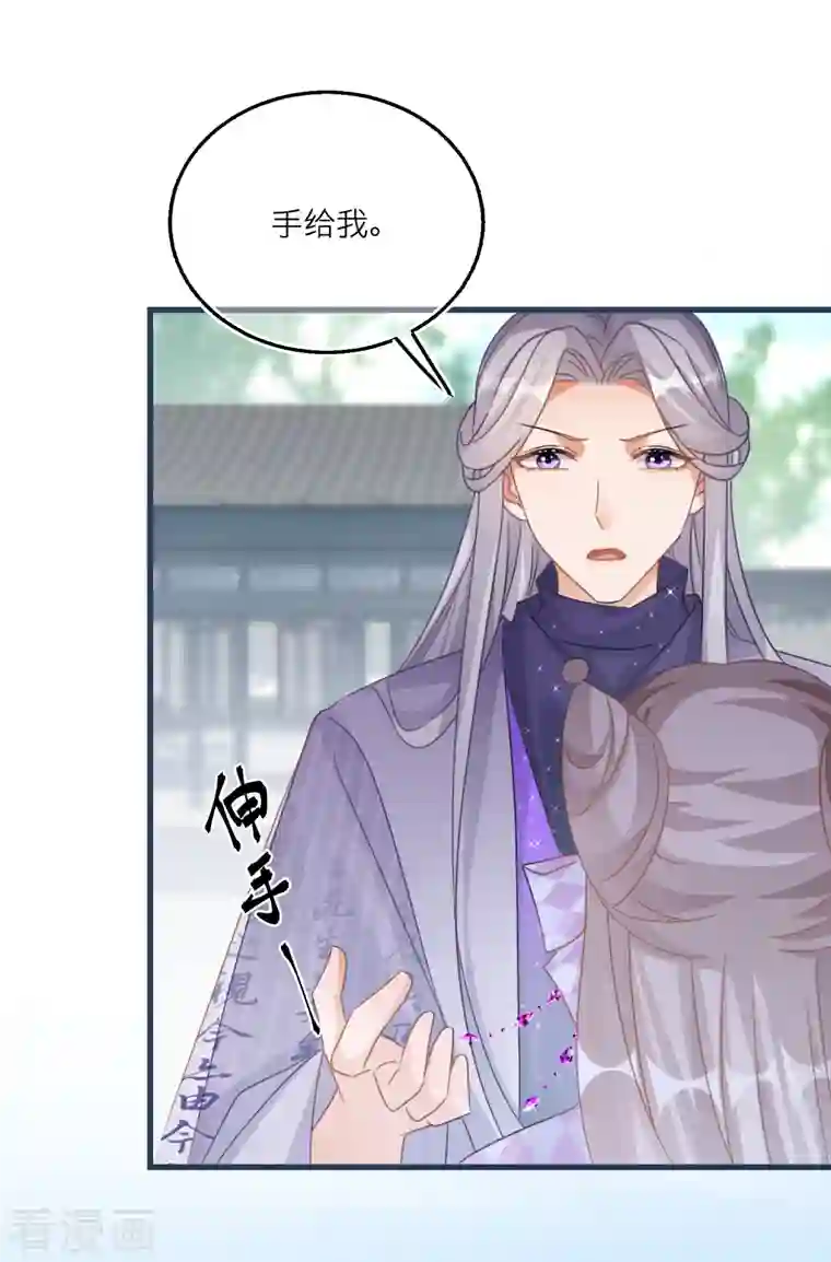 穿越到春秋男校当团宠第114话 灵力暴走