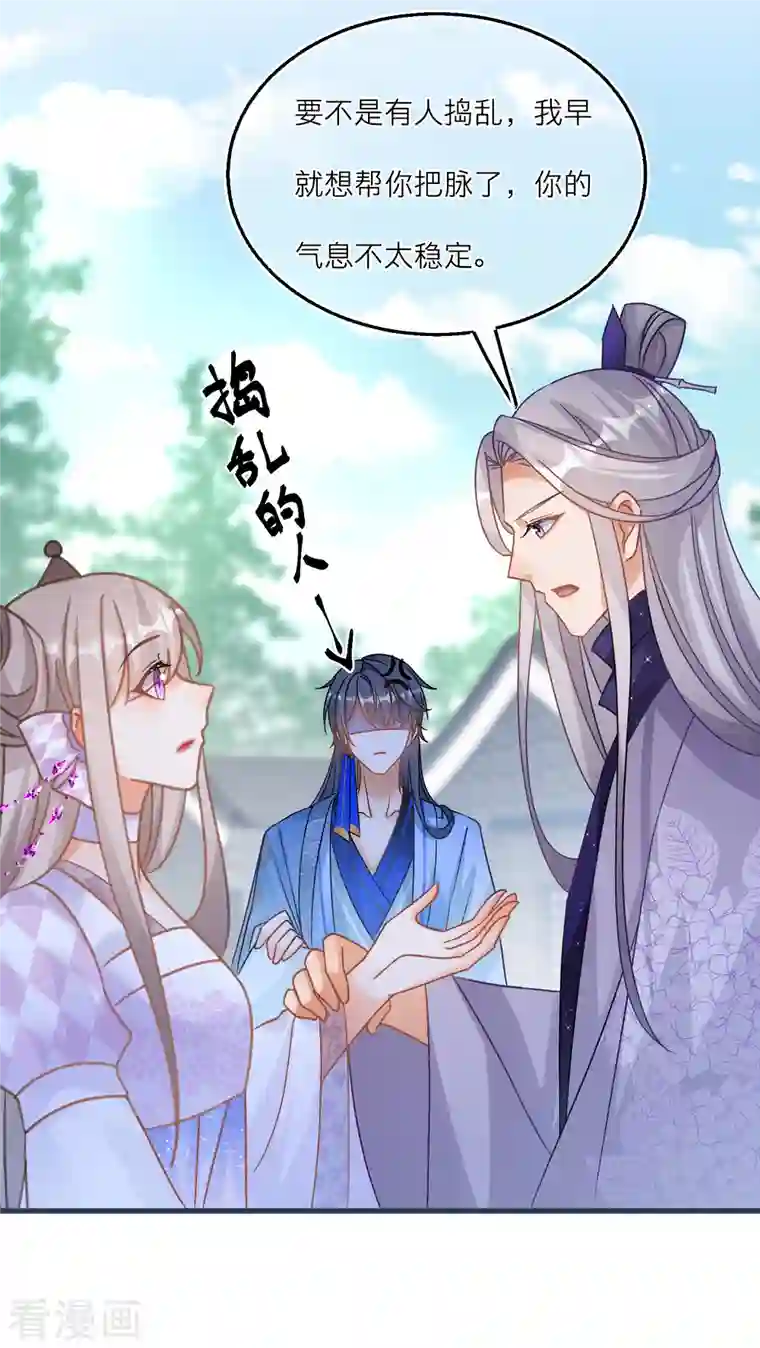 穿越到春秋男校当团宠第114话 灵力暴走