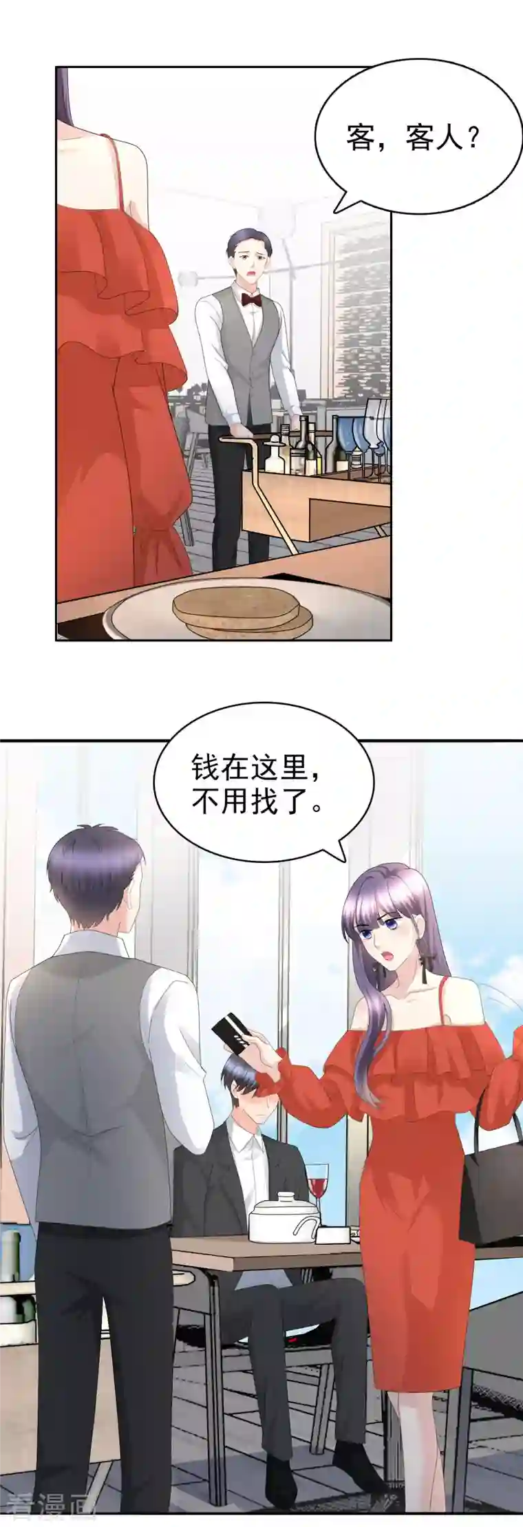 致命媚妻：总裁要复婚第57话 我的孩子有救了