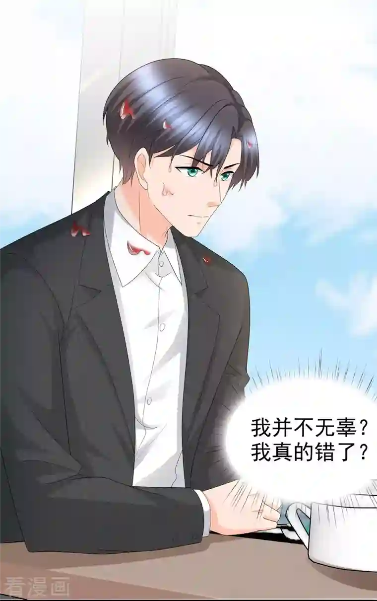 致命媚妻：总裁要复婚第57话 我的孩子有救了